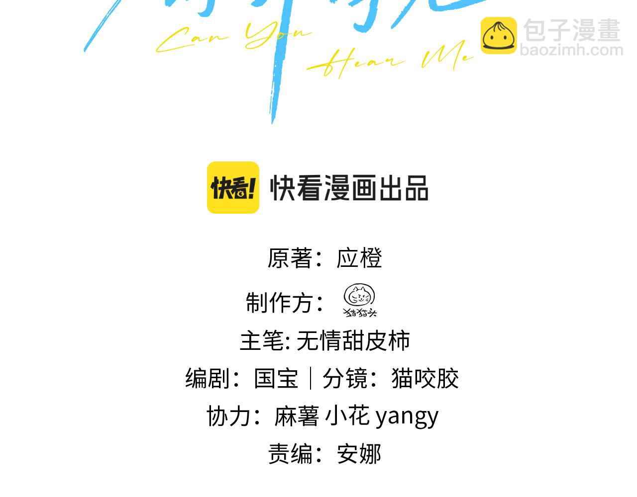 第38话 罚跑(1/2)-第43话