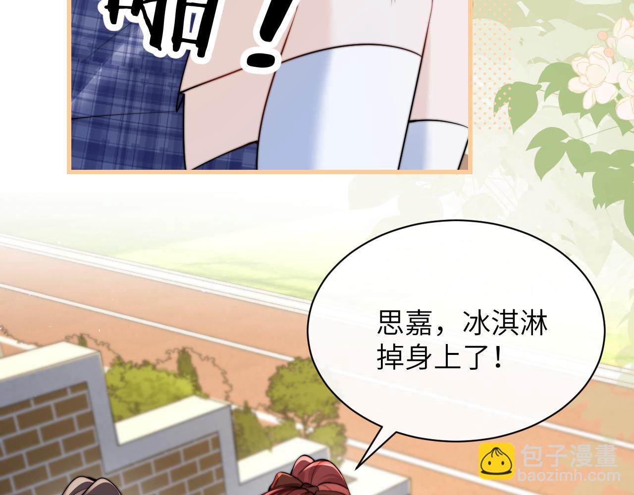 你聽得見 - 第38話 罰跑(1/2) - 5