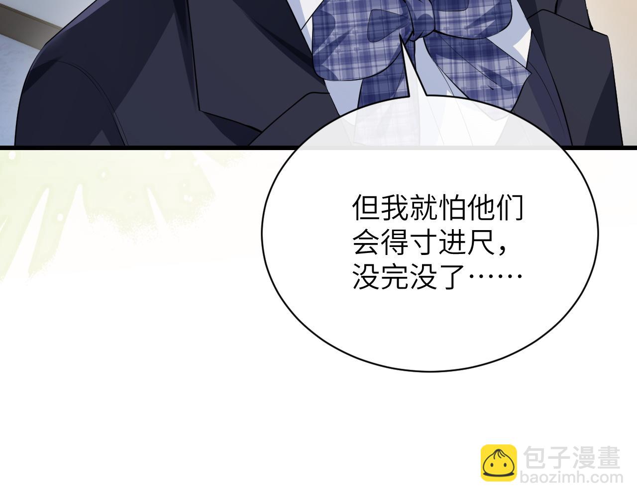 第39话 警告你，别碰她！(1/2)-第63话