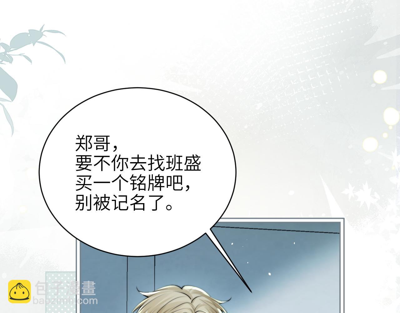 第39话 警告你，别碰她！(1/2)-第63话