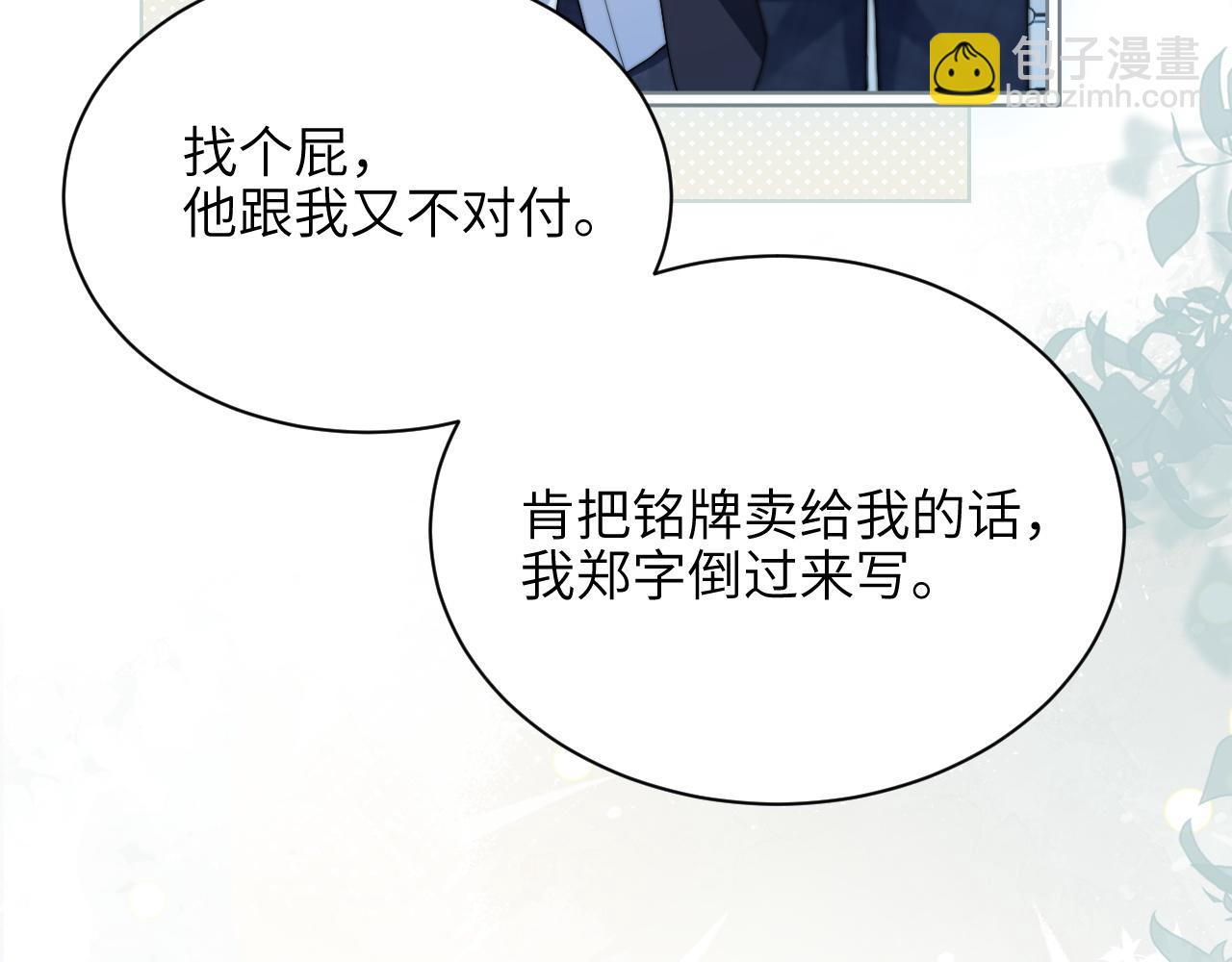 第39话 警告你，别碰她！(1/2)-第63话