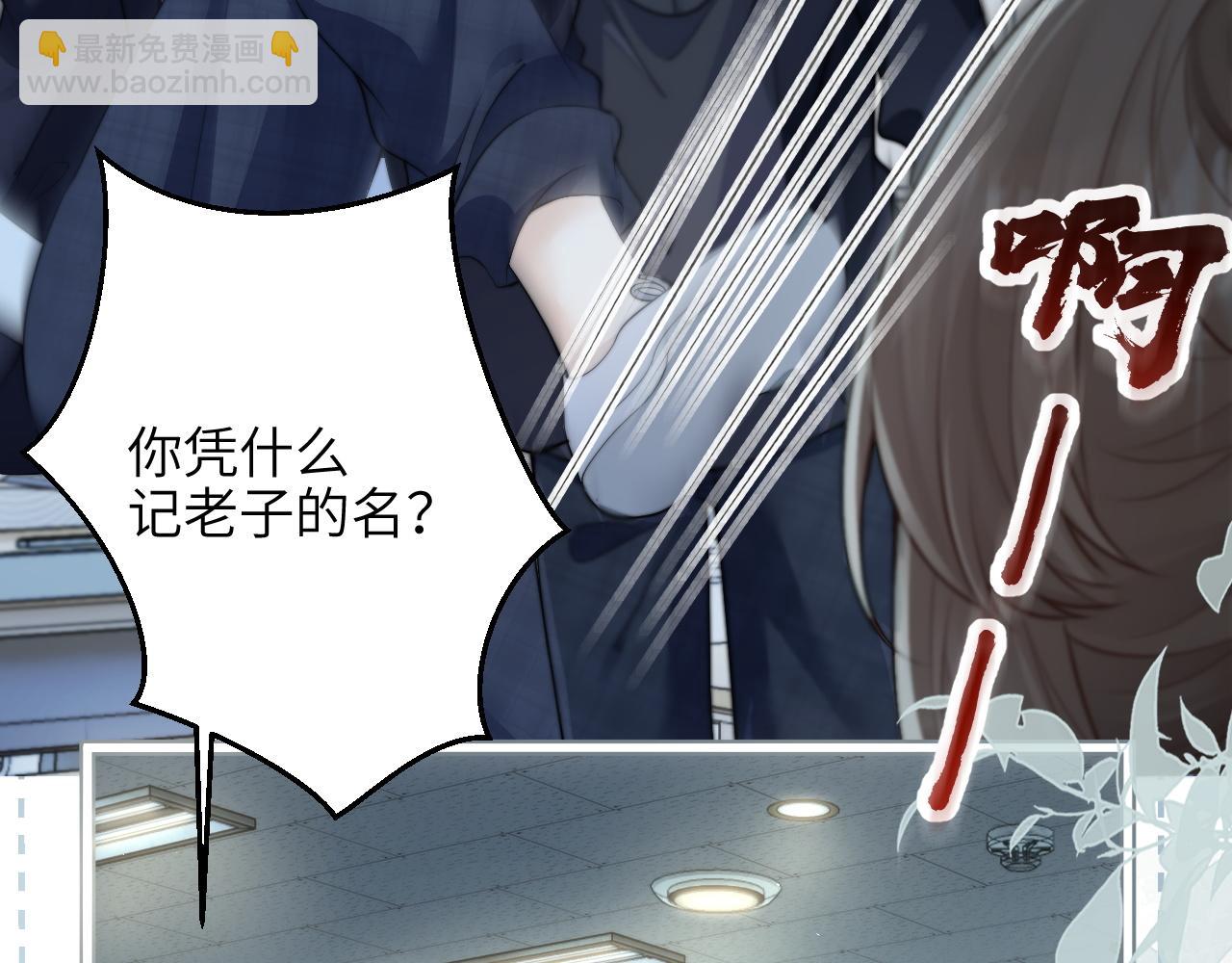 第39话 警告你，别碰她！(1/2)-第63话