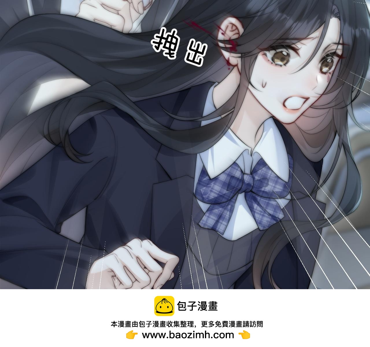 第39话 警告你，别碰她！69