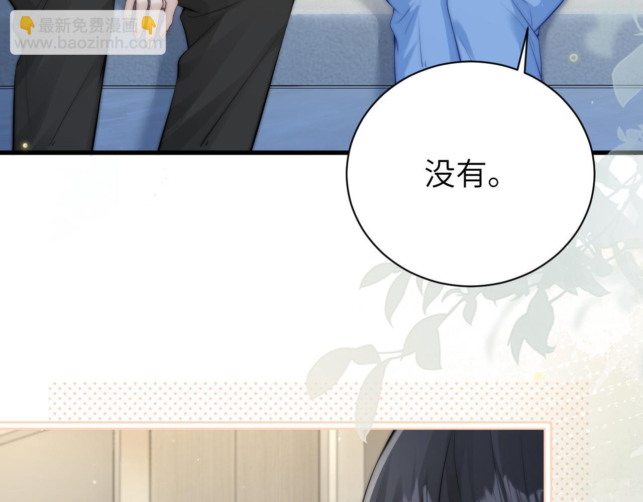 你聽得見 - 第41話 短暫的依靠(1/3) - 1