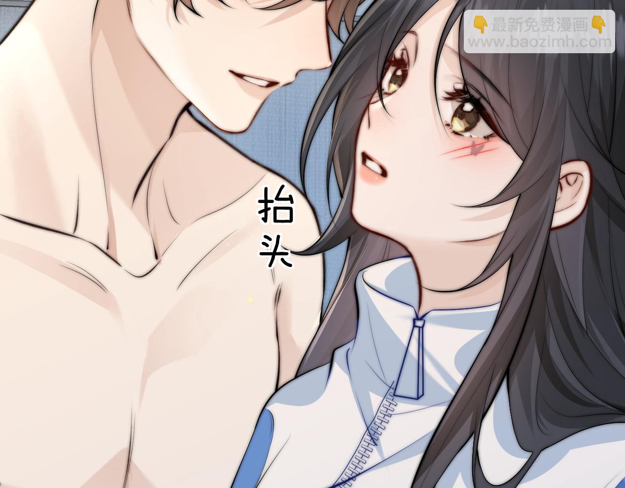 你聽得見 - 第41話 短暫的依靠(1/3) - 4