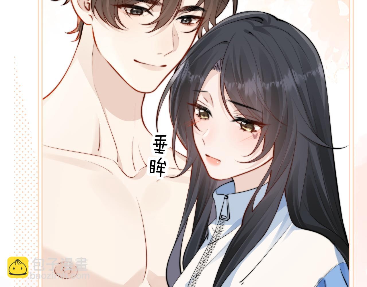 你聽得見 - 第41話 短暫的依靠(1/3) - 7