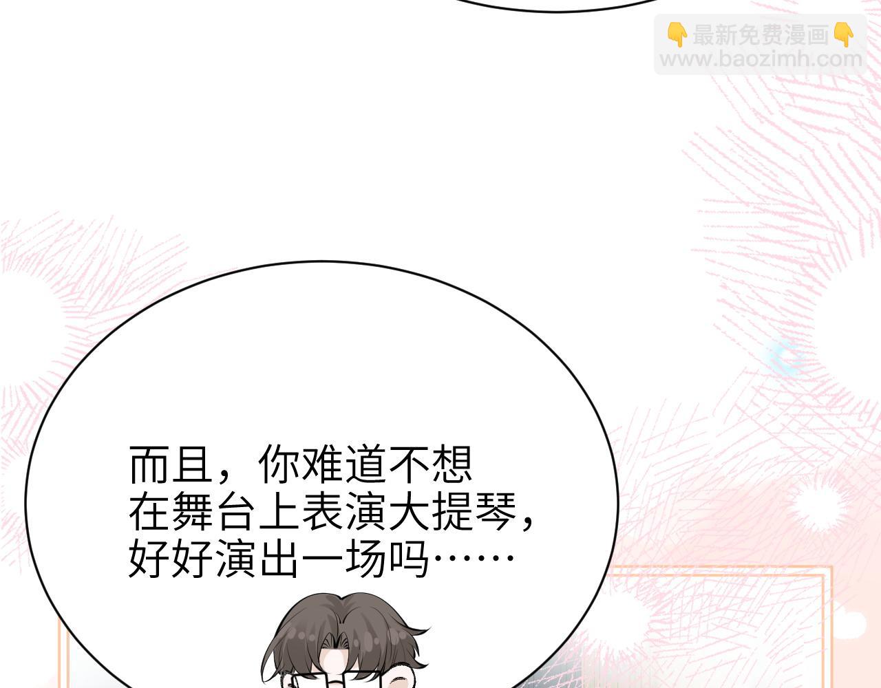 第43话 练琴(1/3)-第49话