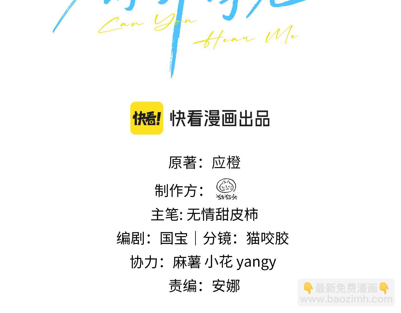 第43话 练琴(1/3)-第49话