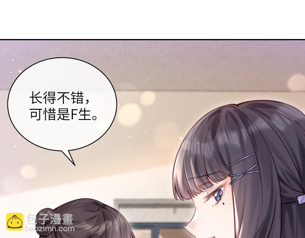 第4话 A生与F生(1/2)-第5话