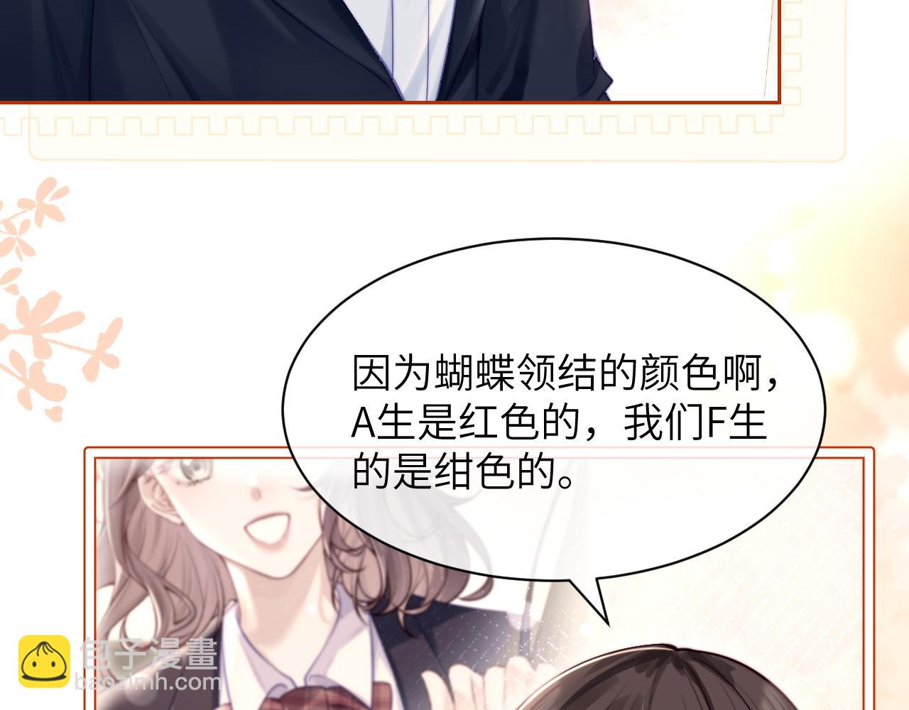 第4话 A生与F生(1/2)-第5话