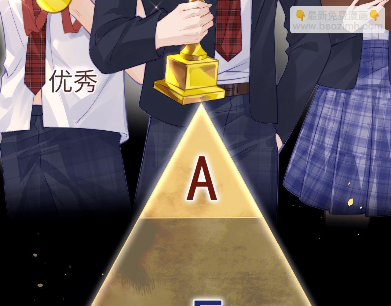 第4话 A生与F生(1/2)-第5话