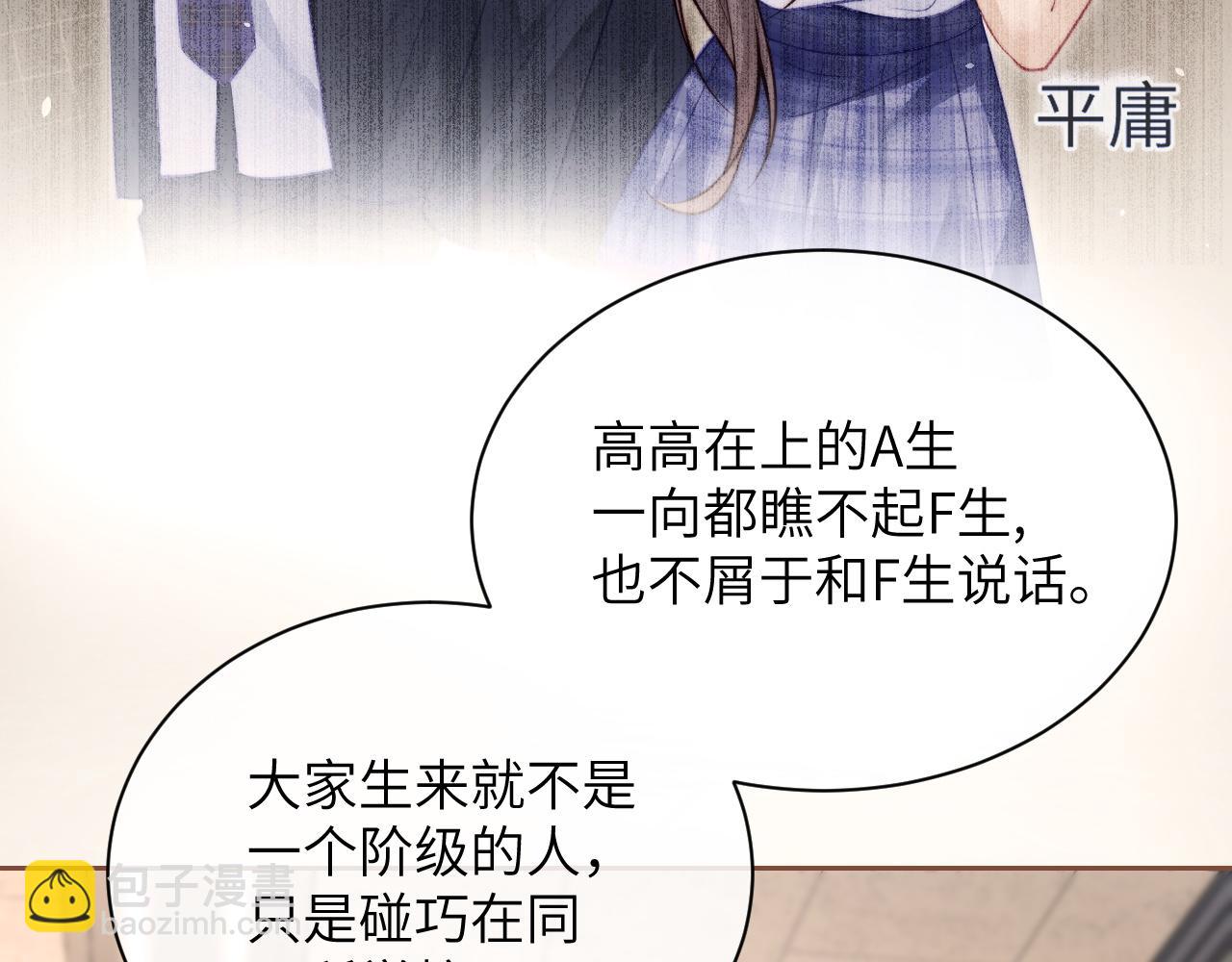 第4话 A生与F生(1/2)-第5话