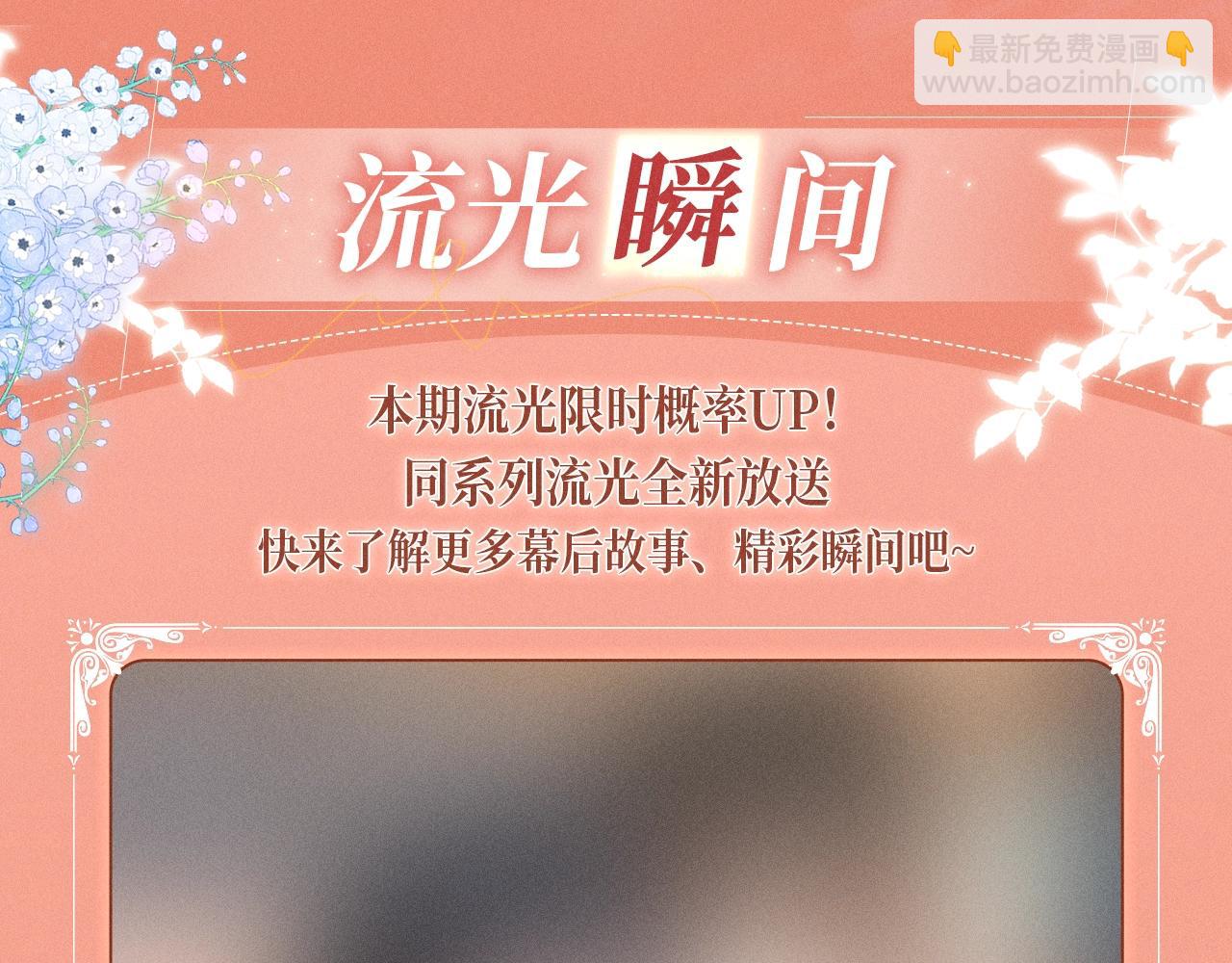 特典公开：2月7日 暧昧升温！共享呼吸心跳，情意融进琴声~-第51话