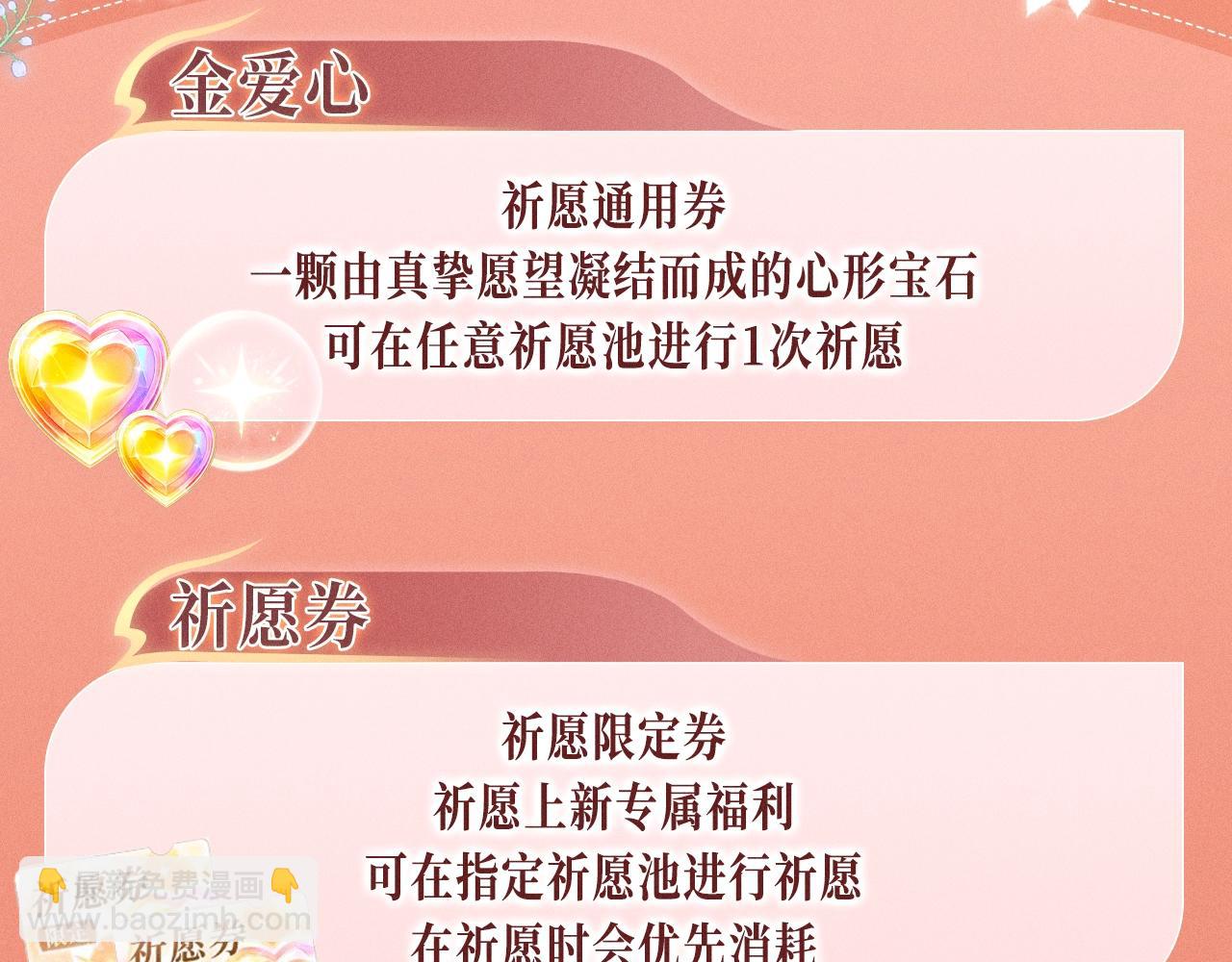 特典公开：2月7日 暧昧升温！共享呼吸心跳，情意融进琴声~-第51话