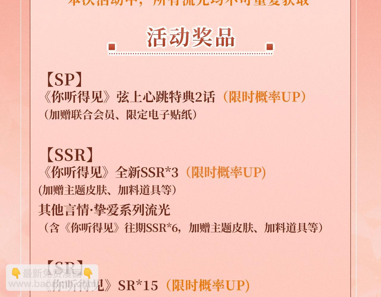 特典公开：2月7日 暧昧升温！共享呼吸心跳，情意融进琴声~-第51话