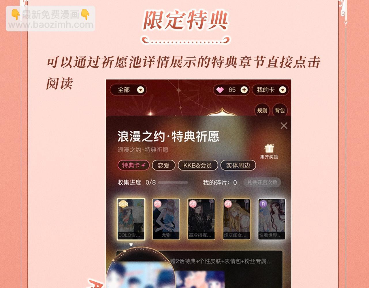 特典公开：2月7日 暧昧升温！共享呼吸心跳，情意融进琴声~-第51话