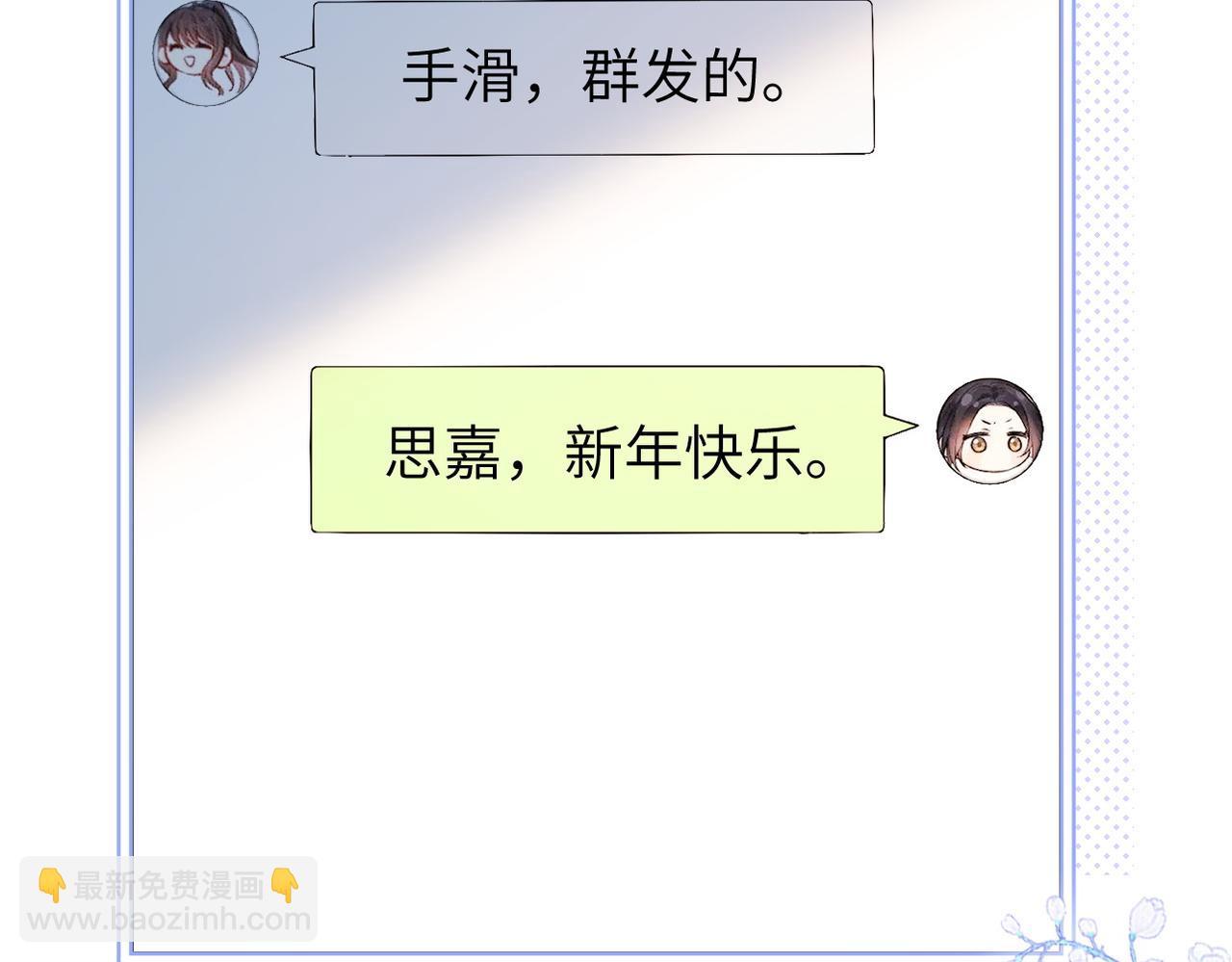 第48话 新年快乐(1/2)-第55话