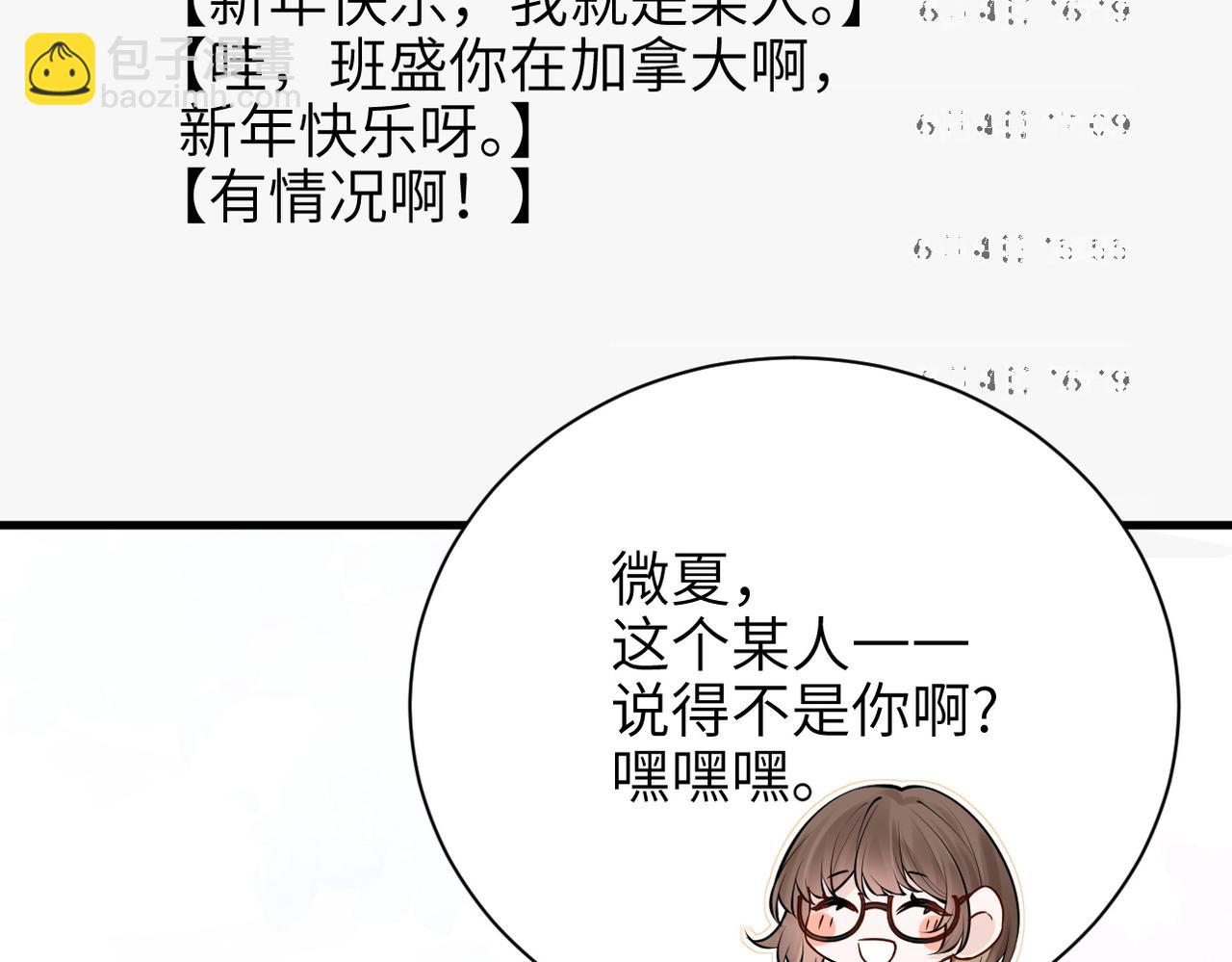 第48话 新年快乐(1/2)-第55话