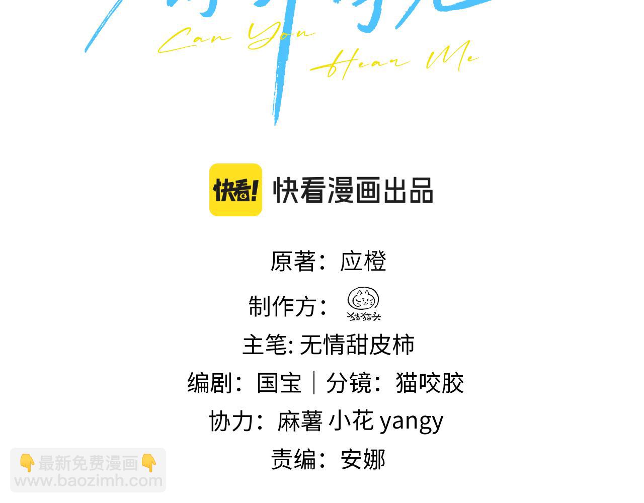 第48话 新年快乐(1/2)-第55话