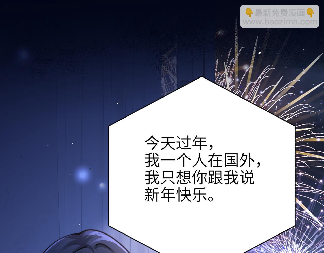 第48话 新年快乐(1/2)-第55话