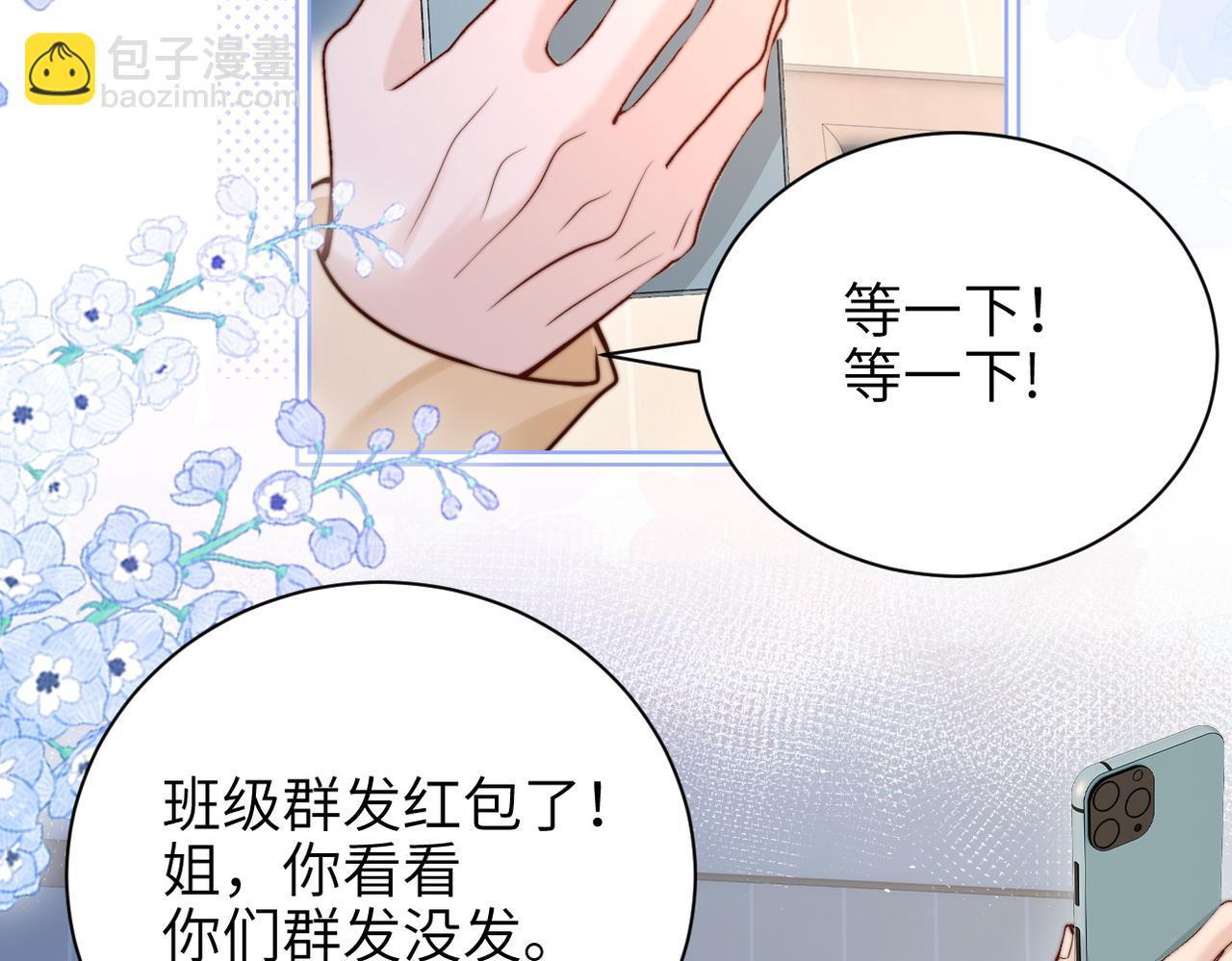 第48话 新年快乐(1/2)-第55话