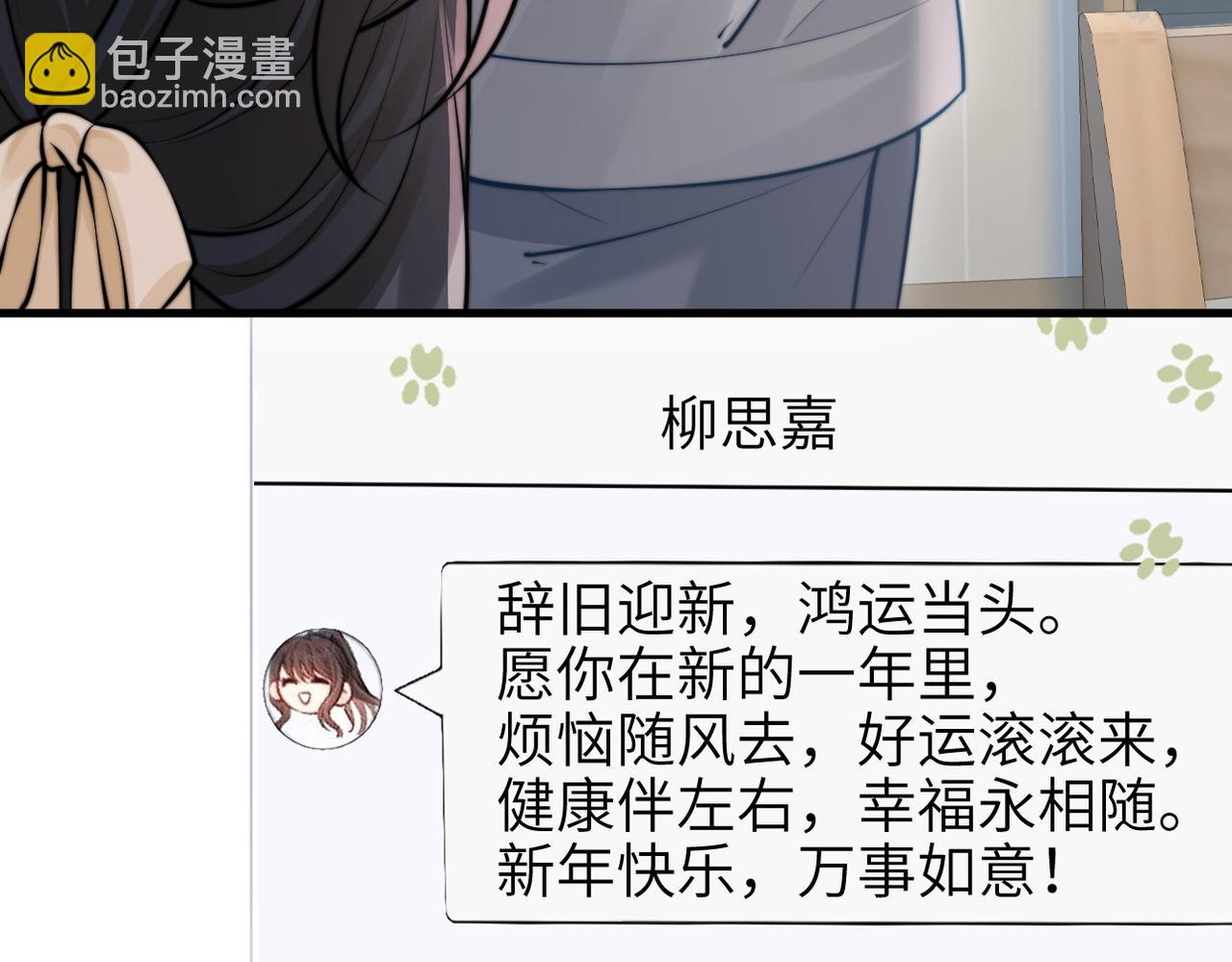 第48话 新年快乐(1/2)-第55话