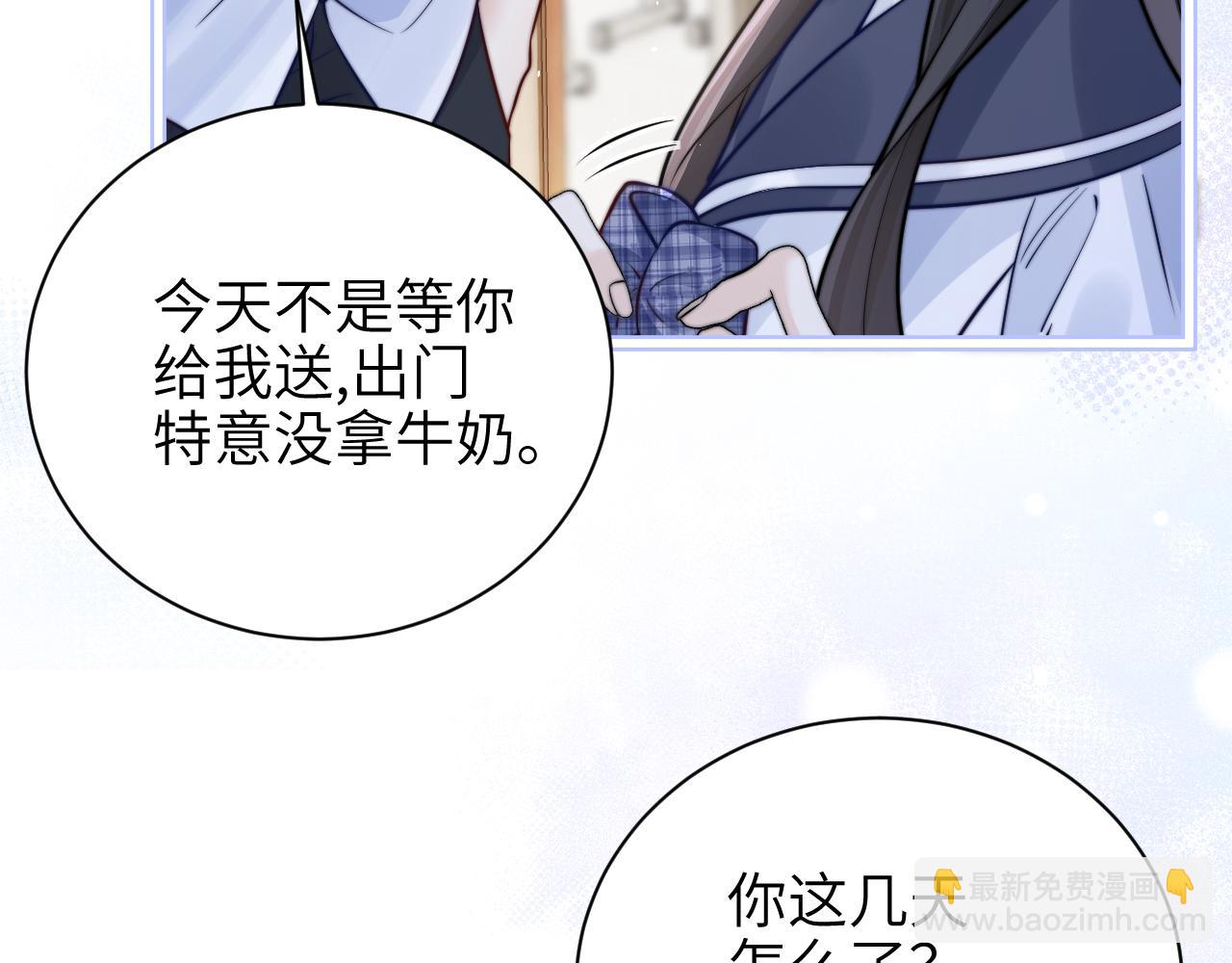 第52话  专属25号(1/2)-第59话