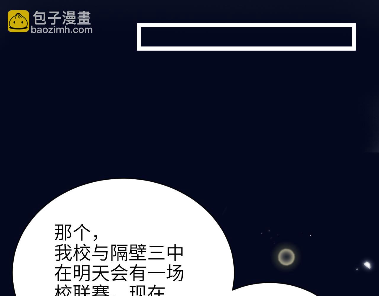 第52话  专属25号(1/2)-第59话