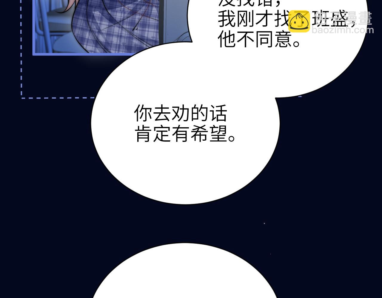 第52话  专属25号(1/2)-第59话