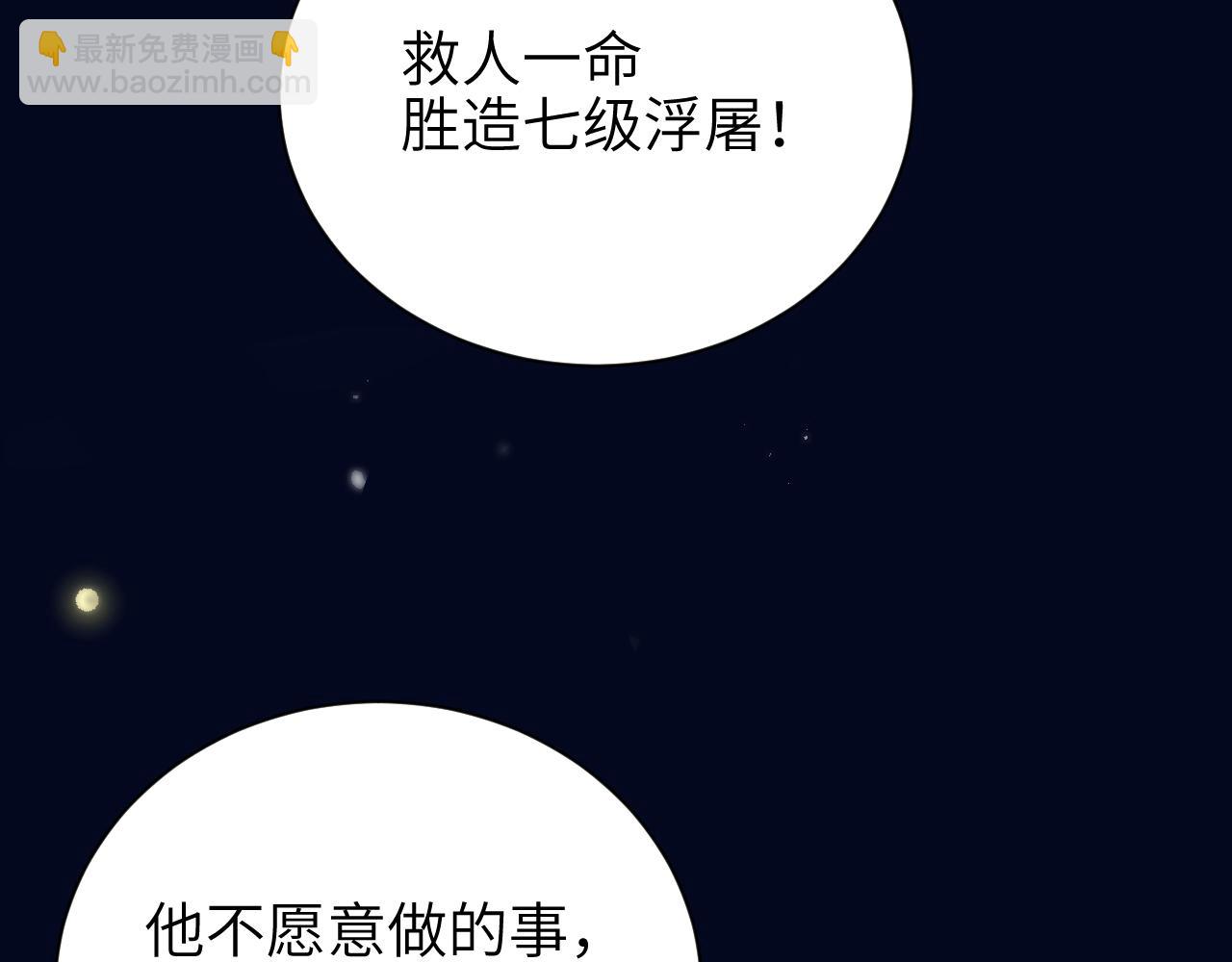 第52话  专属25号(1/2)-第59话