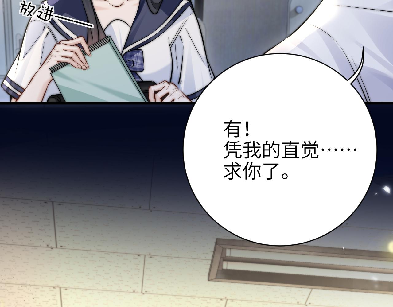 第52话  专属25号(1/2)-第59话