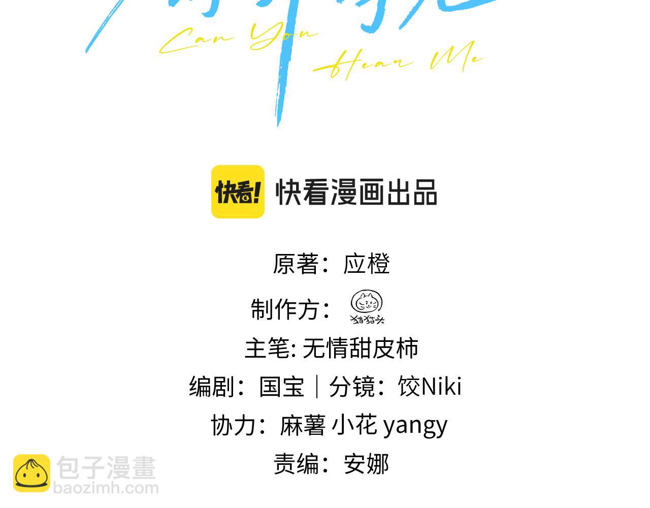 第52话  专属25号(1/2)-第59话