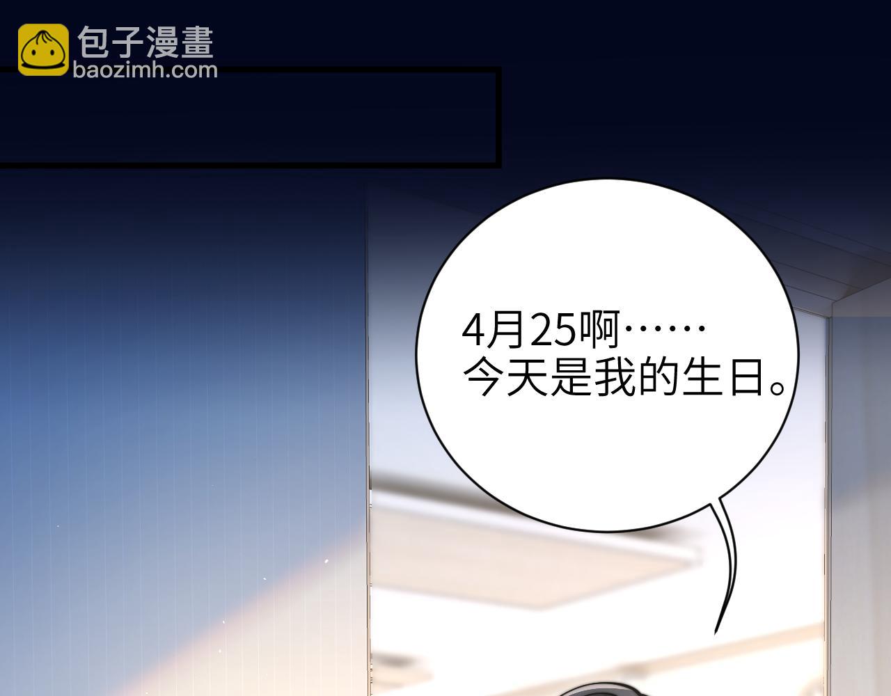 第52话  专属25号(1/2)-第59话