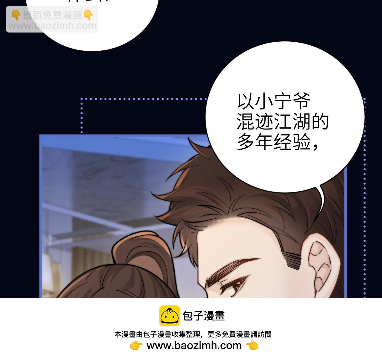 你聽得見 - 第54話 做我的男友(1/2) - 2