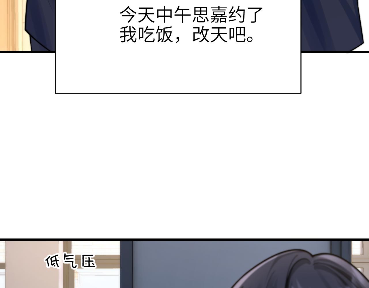 你聽得見 - 第56話 無法治癒的傷口(1/2) - 4