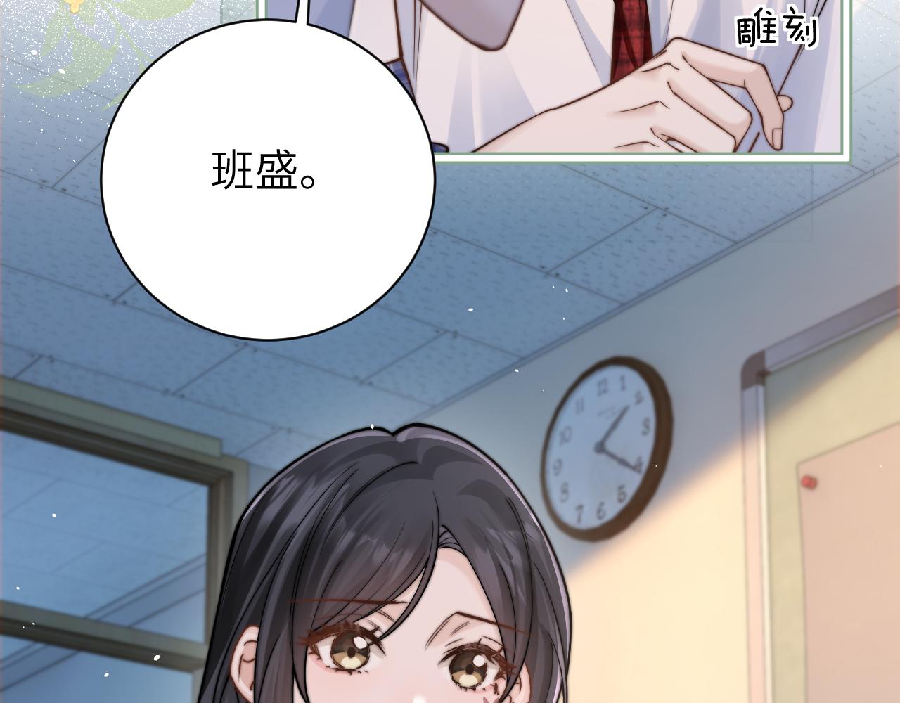 你聽得見 - 第56話 無法治癒的傷口(1/2) - 5
