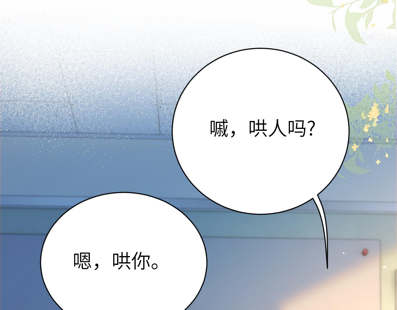 你聽得見 - 第56話 無法治癒的傷口(1/2) - 5
