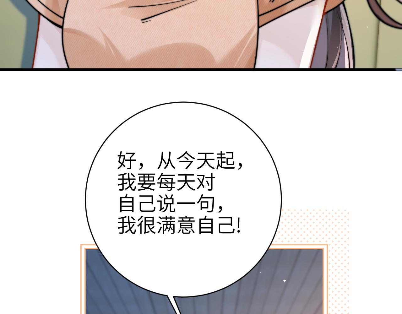 你聽得見 - 第58話 介紹(1/2) - 7
