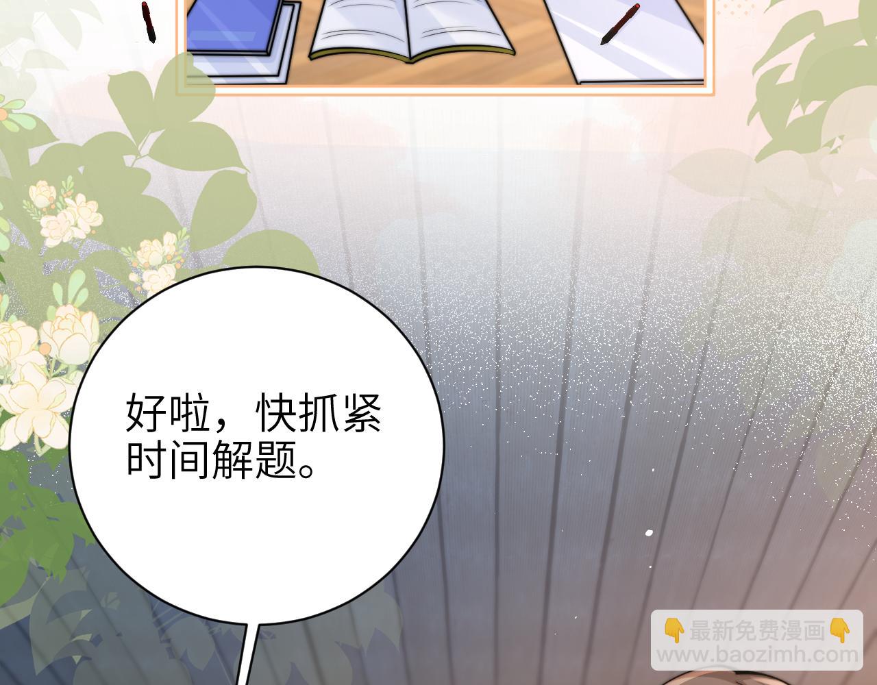 你聽得見 - 第58話 介紹(1/2) - 1