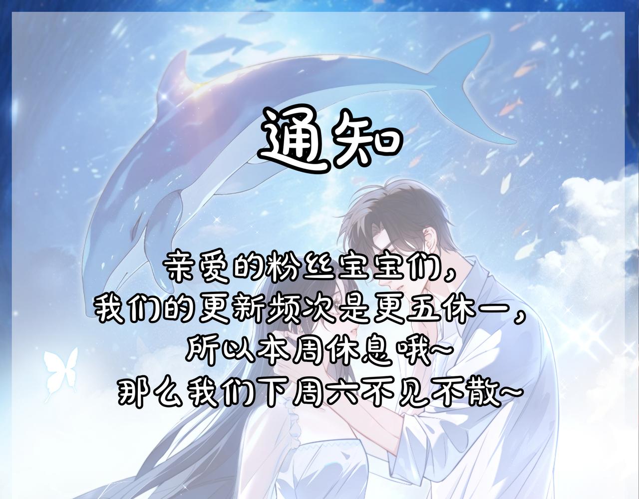 更四休一-第79话