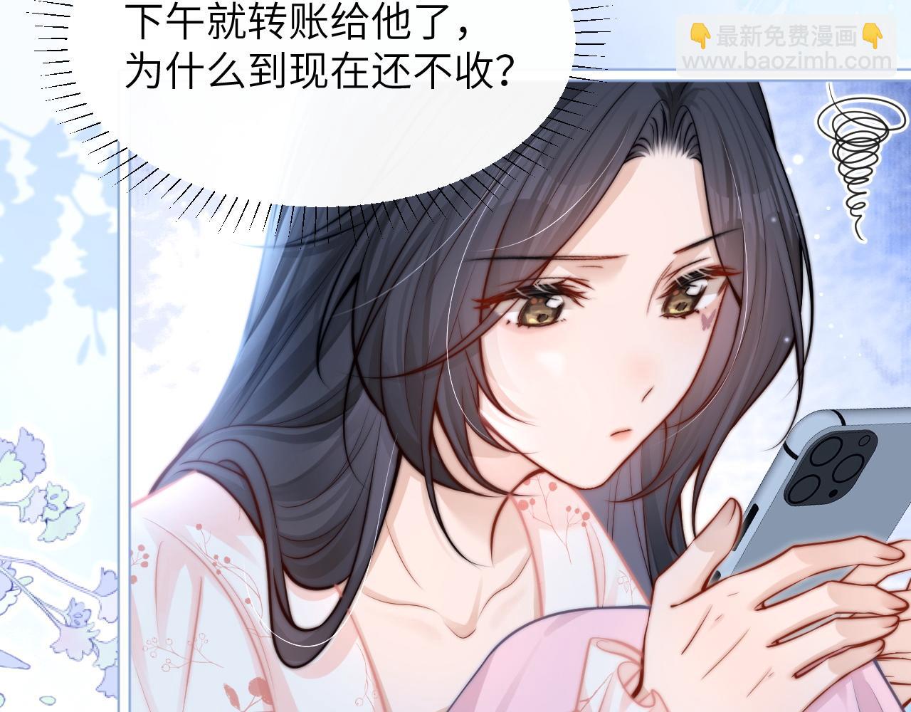 第8话 靠近(1/2)-第9话