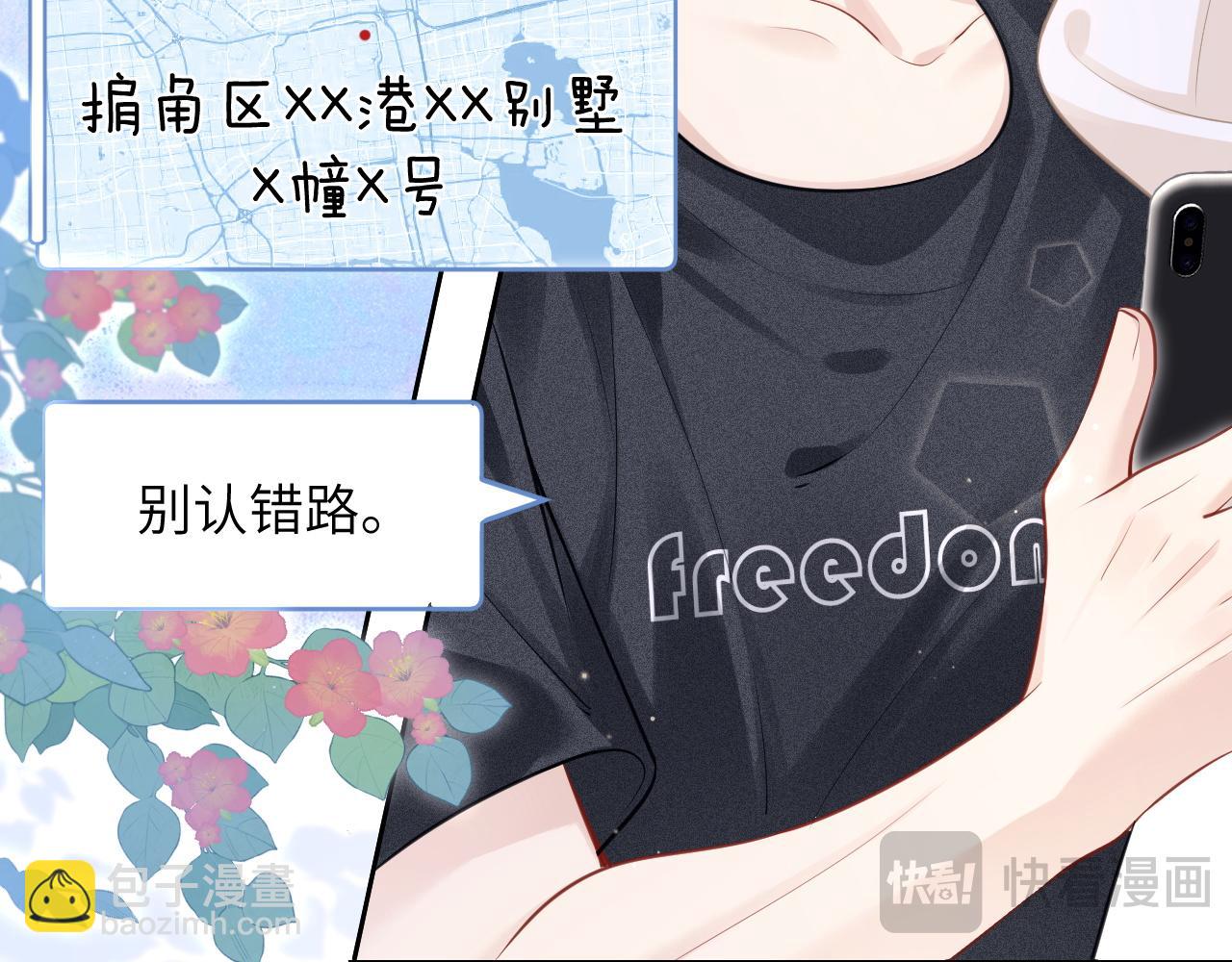 第8话 靠近(1/2)-第9话