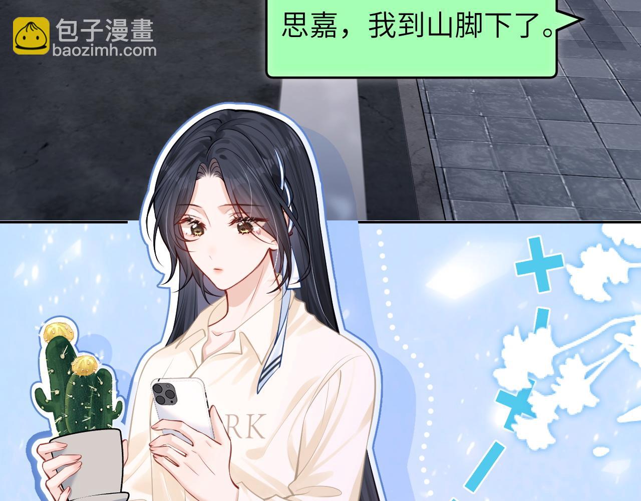 第8话 靠近(1/2)-第9话