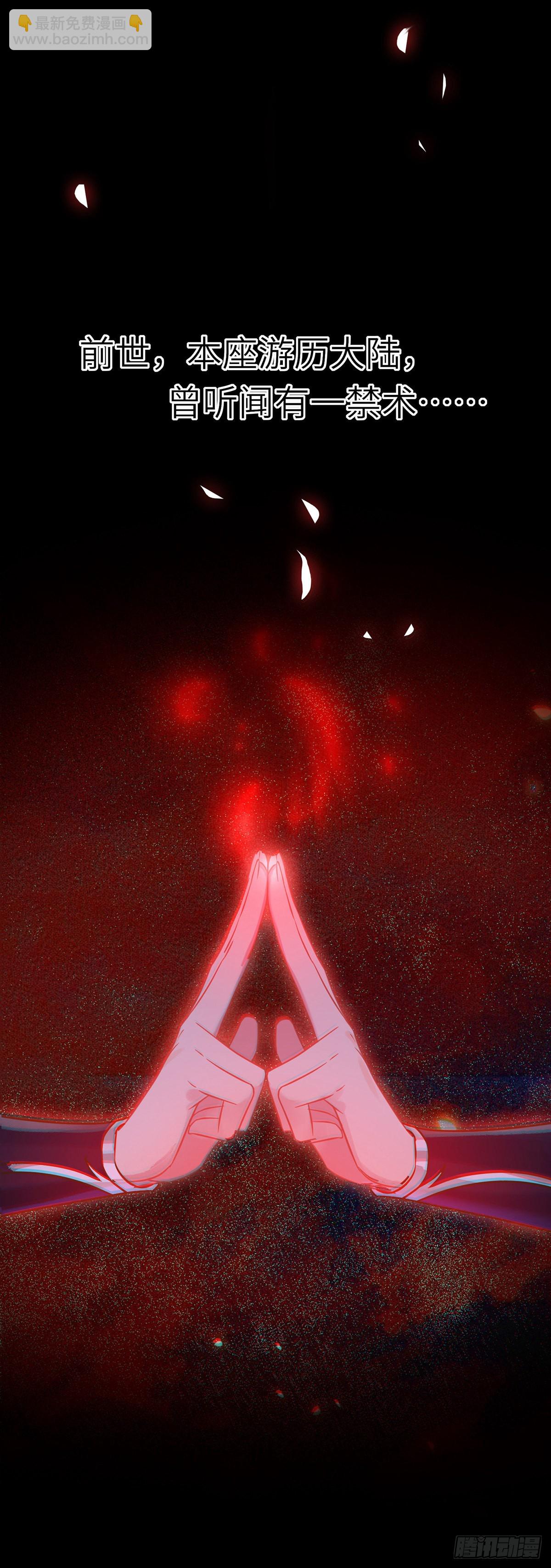 10 千夜老祖-第11话