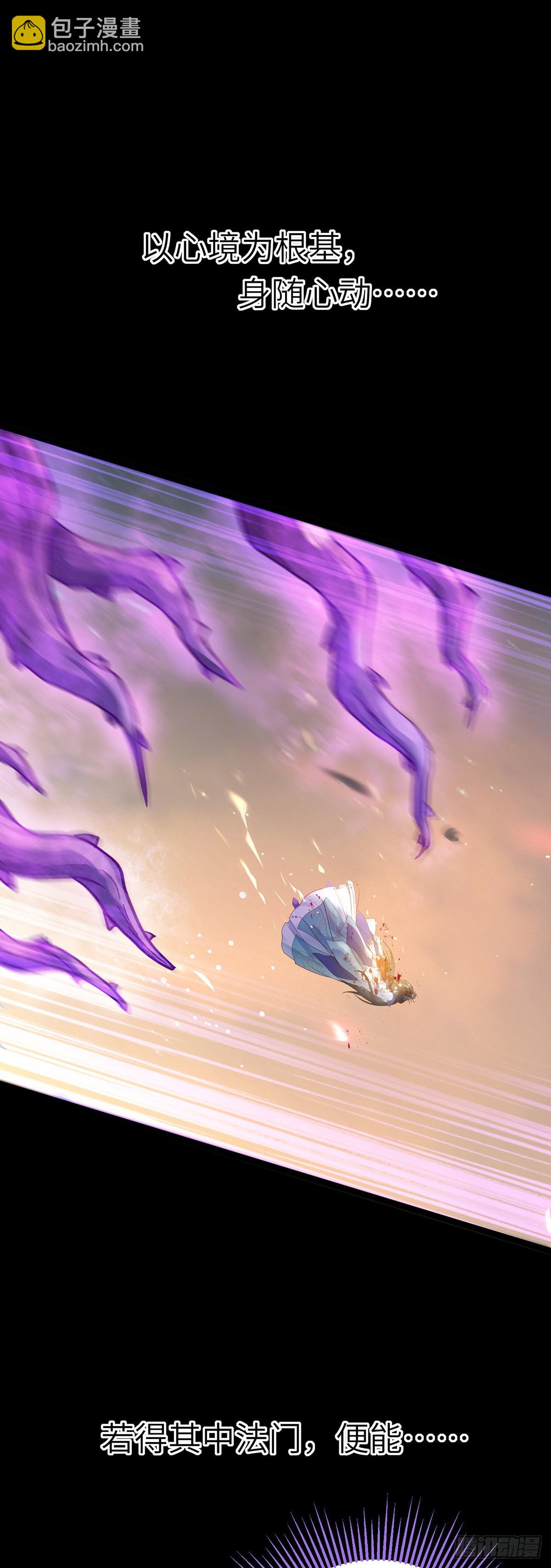 10 千夜老祖-第11话