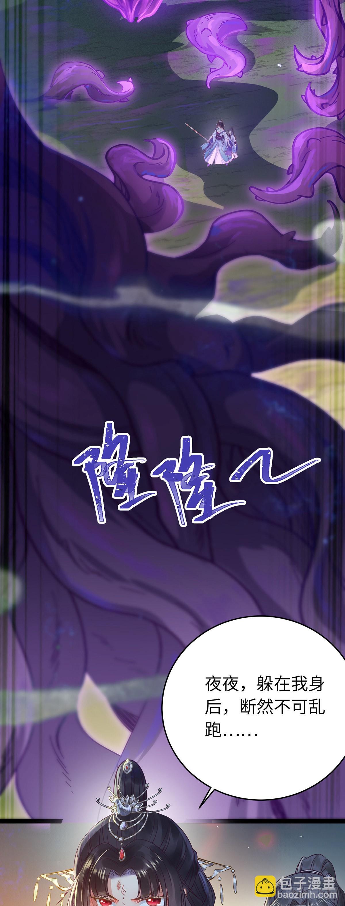 10 千夜老祖-第11话