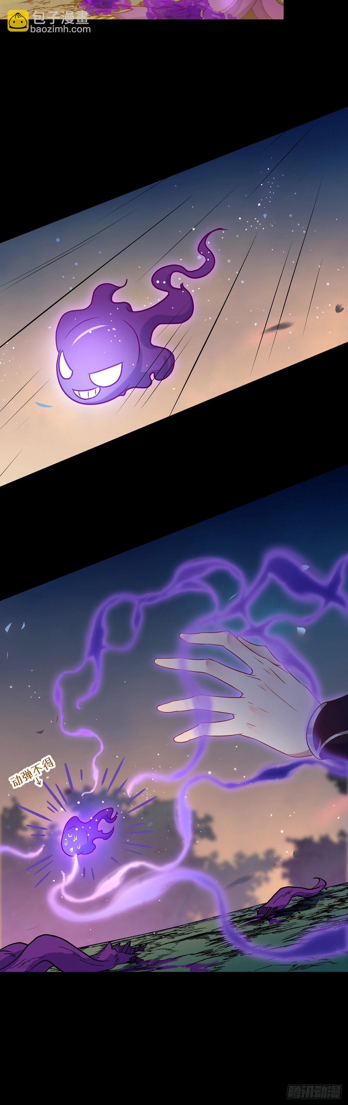 10 千夜老祖-第11话