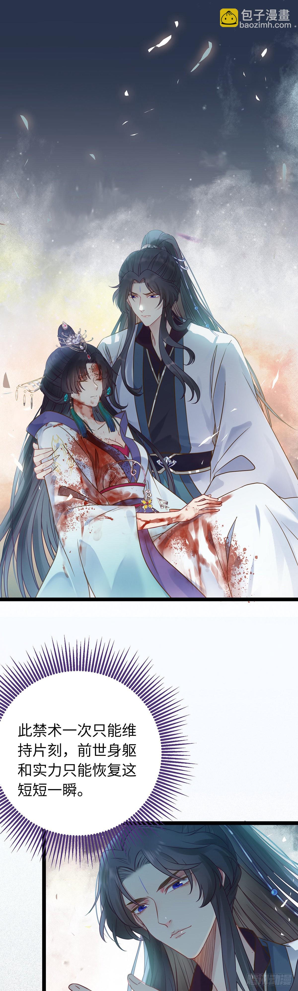 10 千夜老祖-第11话