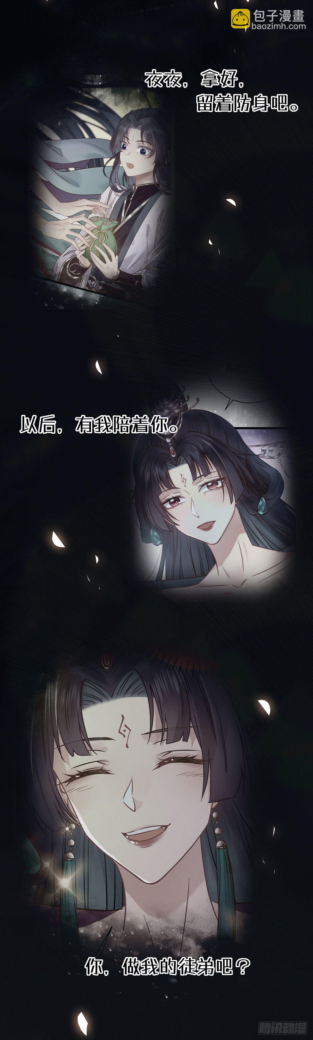 10 千夜老祖-第11话