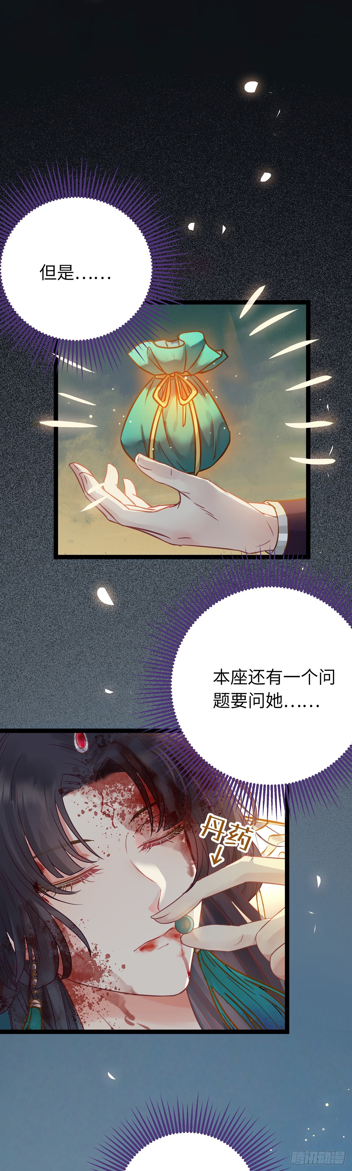 10 千夜老祖-第11话